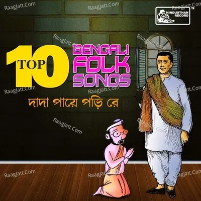 Dada Paaye Pori Re - Top 10 Bengali Folk Songs Poster