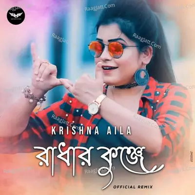 Krishno Aila Radhar Kunje (Remix) Cover