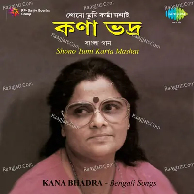 Shono Tumi Karta Mashai Poster