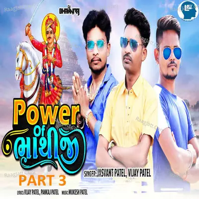 Power of Bhathiji Part 3