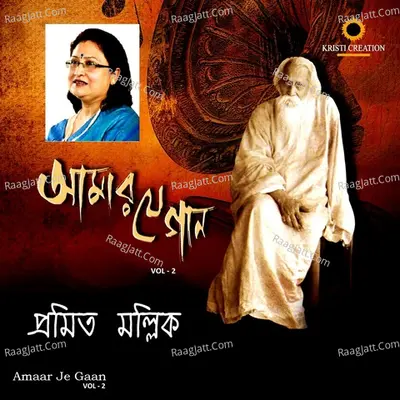 Amaar Je Gaan - Vol - 2 - Pramita Mullick