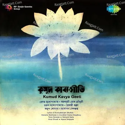 Kumud Kavya Geeti - Hemant Kumar