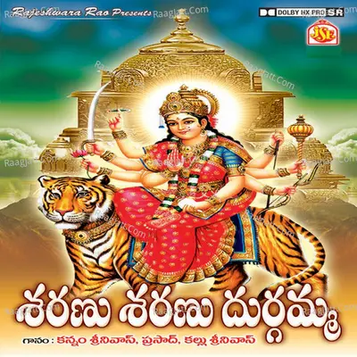 Saranu Saranu Durgamma Poster