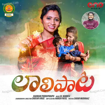 Laali Paata Cover