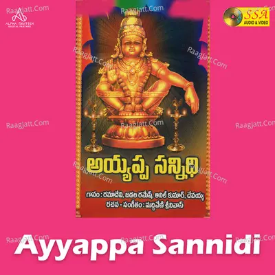 Ayyappa Sannidi - 