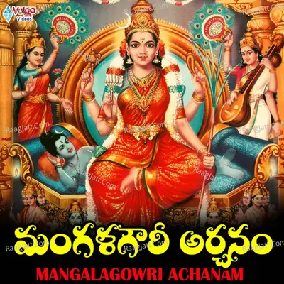 Mangala Gowri Archana Poster