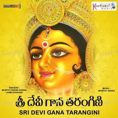Sri Devi Gana Tarangini - Murthy Indira Radha