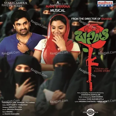 Basanti (Original Motion Picture Soundtrack) - Mani Sharma