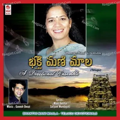 Bhakthi Mani Maala - Mani Sastry