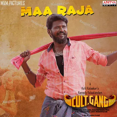 Cult Gang - Swaraag Keerthan