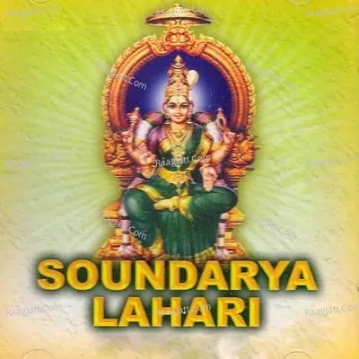 Soundarya Lahari - Sri Hari Atchuta Rama Sastry
