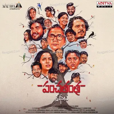Panchatantra Kathalu - Ram Miriyala