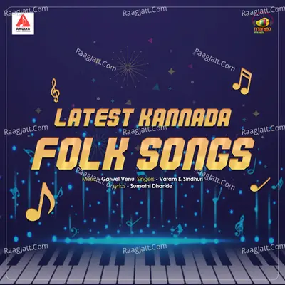 Latest Kannada Folk Songs - Varam