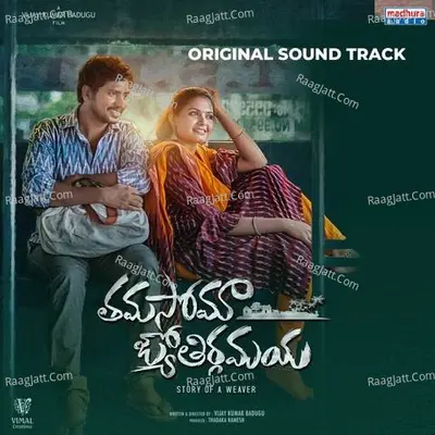 Tamasoma Jyothirgamaya Poster