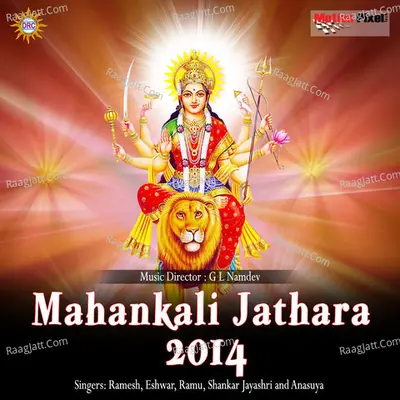 Mahankali Jathara 2014 - Shankar