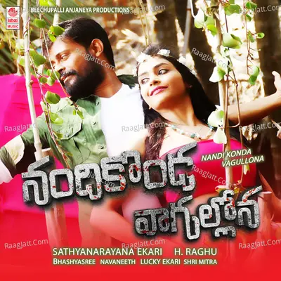 Nandi Konda Vagullona - Anjana Sowmya