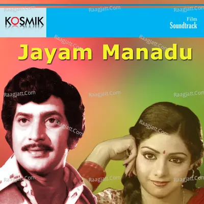 Jayam Manadu - S.P.Charan
