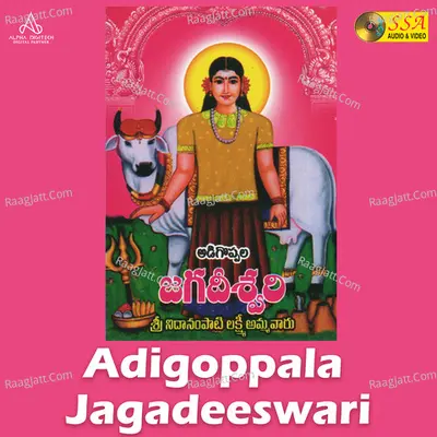Adigoppala Jagadeeswari - 