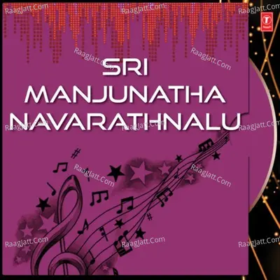 Sri Manjunatha Navarathnalu - Manjula Gururaj