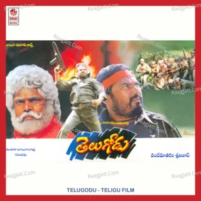 Telugodu - Vandemataram Srinivas
