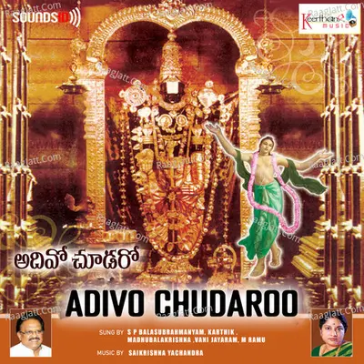 Adivo Chudaroo - Saikrishna Yachandra