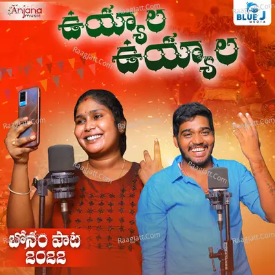 Uyyala Uyyala (Bonam Song 2022) Cover