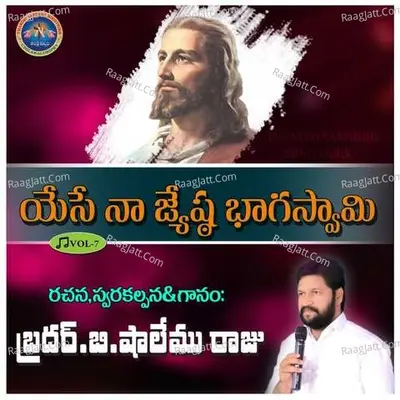 Naa Jyeesta Bhagaswami 2 - Thandri Sannidhi