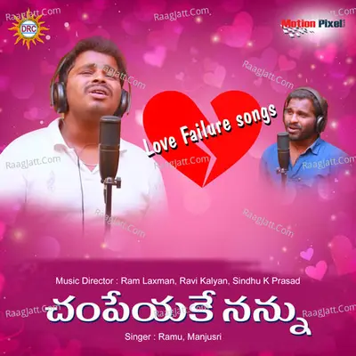 Champeyakey Nannu Poster