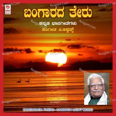 Bangarada Theru - Kikkeri Krishnamurthy