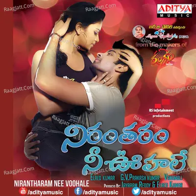 Nirantharam Nee Voohale Poster