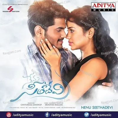 Nenu Seethadevi - Chaitanya Raja