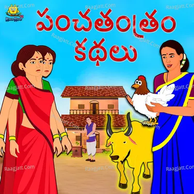 Panchtantra Stories in Telugu Poster