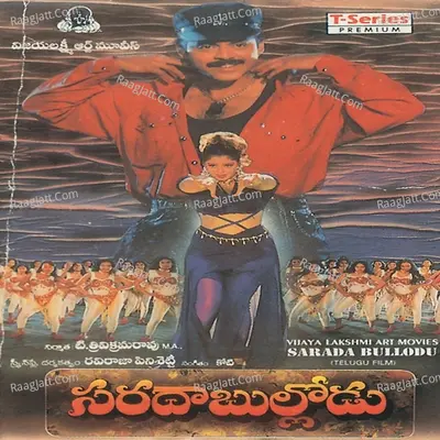 Sarada Bullodu - K. S. Chithra
