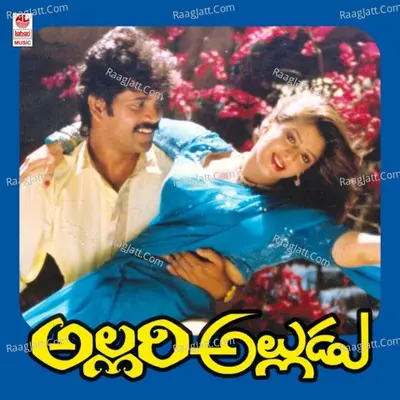 Allari Alludu - S. P. Balasubrahmanyam