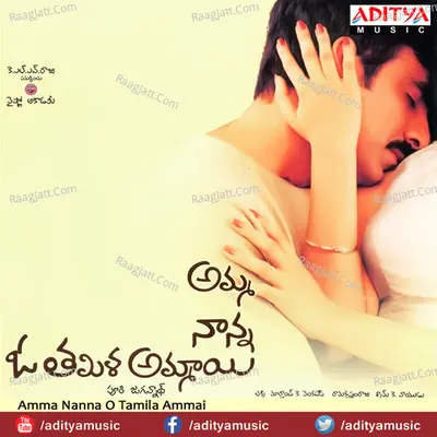 Amma Nanna O Tamila Ammai - Chakri