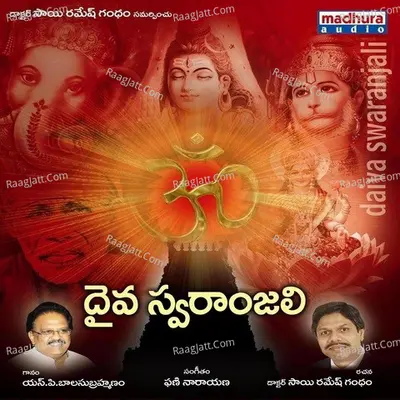 Daiva Swaranjali - Phani Narayana
