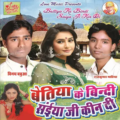 Betiya Ki Bindi Saiyan Ji Kin Di - Vinay Babua