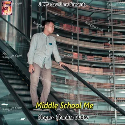 Middle School Me Poster