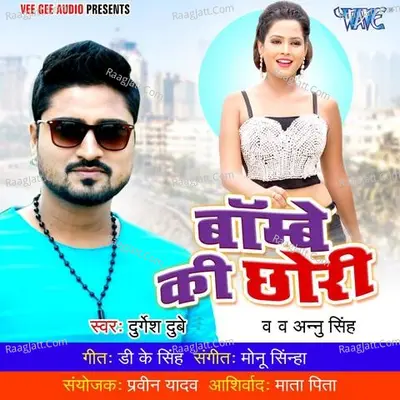 Bombe Ki Chhori Poster
