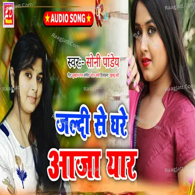 Jldi se ghare aaja yar Cover