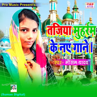 Tajiya Muharram Special Poster