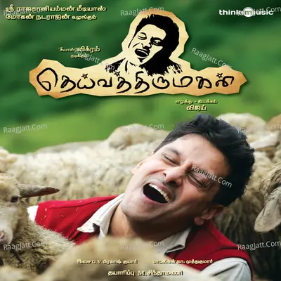 Deiva Thiirumagan Poster