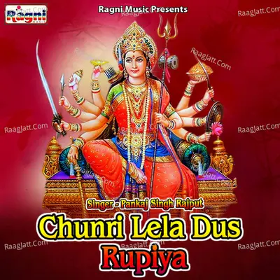 Chunri Lela Dus Rupiya