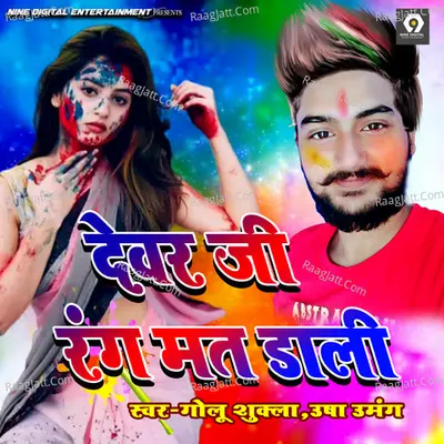 Usha Umang