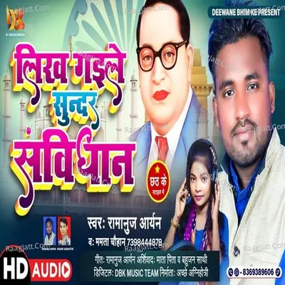Likh Gaile Sanvidhan Cover