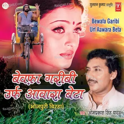 Bewafa Garibi Urf Awara Beta Cover