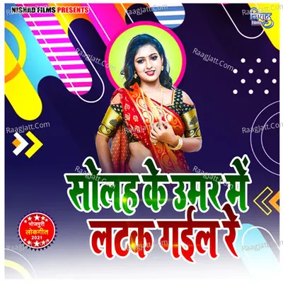 Ankush Raj Mishra