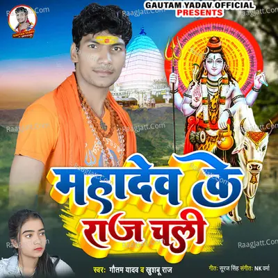 Gautam Yadav Image