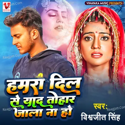 Vishwajeet Singh