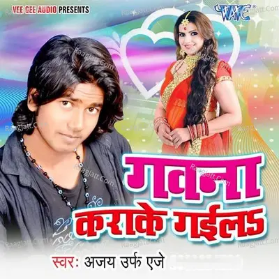 Gawana Karake Gaila - Ajay (A.J)